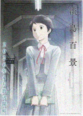 咒术回战 动漫软件推荐